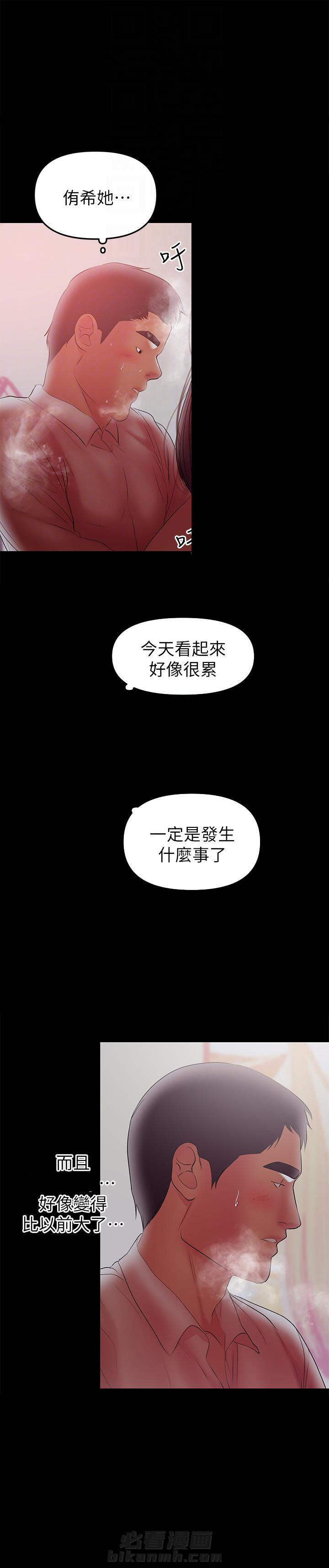 《单亲》漫画最新章节第86话 86免费下拉式在线观看章节第【4】张图片