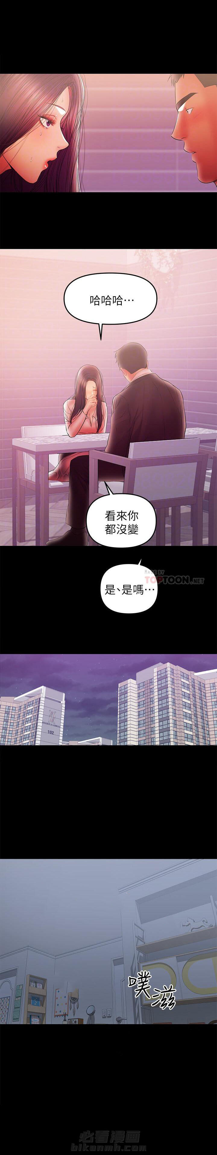 《单亲》漫画最新章节第86话 86免费下拉式在线观看章节第【5】张图片