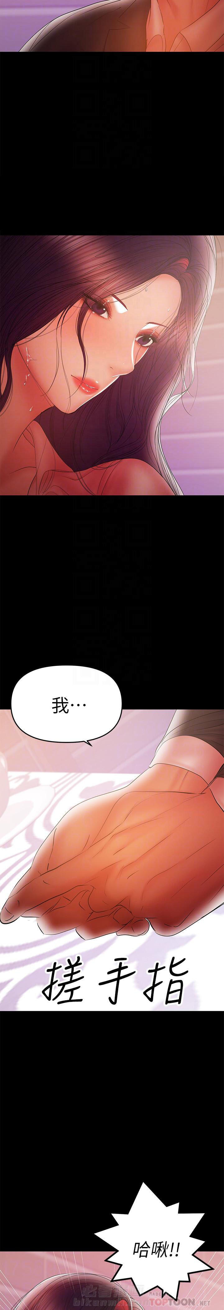 《单亲》漫画最新章节第86话 86免费下拉式在线观看章节第【8】张图片