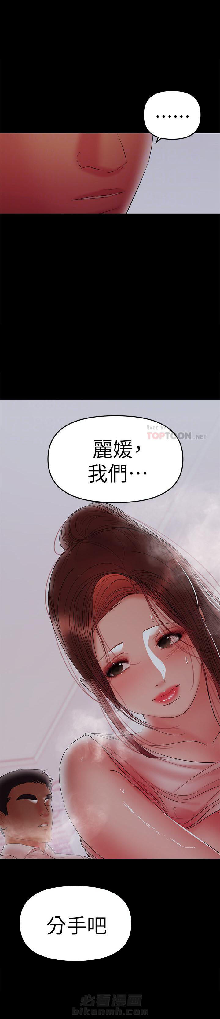 《单亲》漫画最新章节第86话 86免费下拉式在线观看章节第【2】张图片