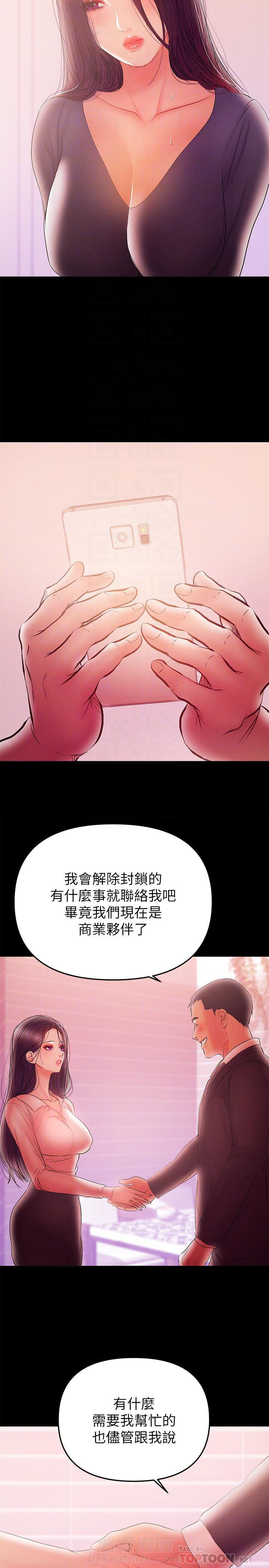 《单亲》漫画最新章节第87话 87免费下拉式在线观看章节第【3】张图片