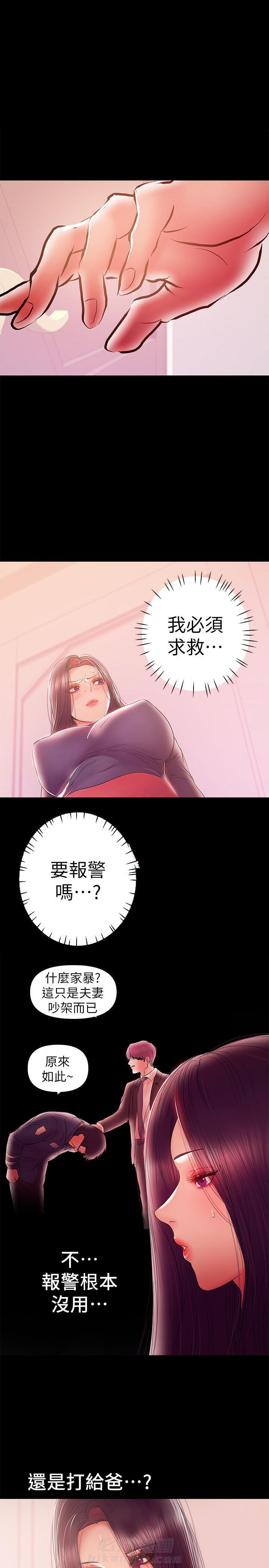 《单亲》漫画最新章节第87话 87免费下拉式在线观看章节第【4】张图片