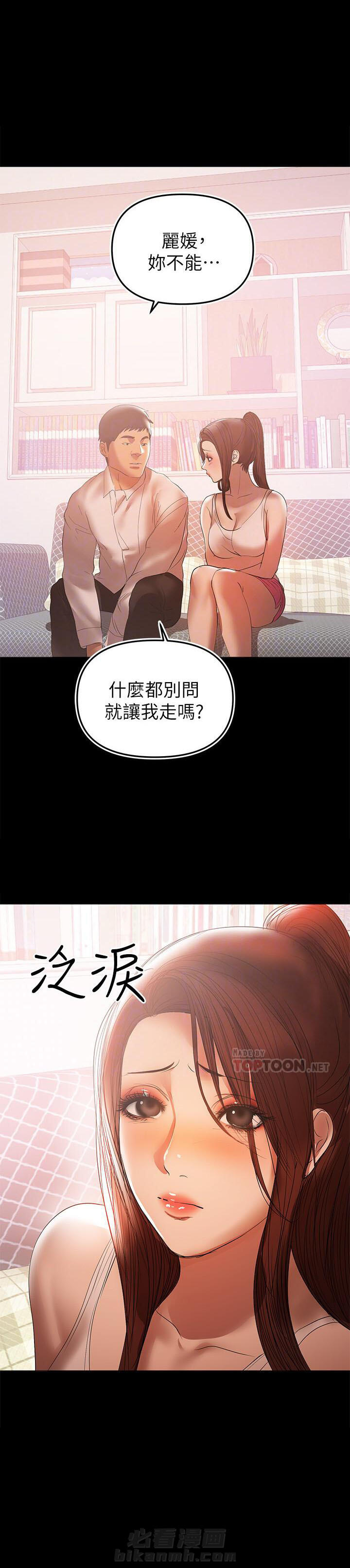 《单亲》漫画最新章节第89话 89免费下拉式在线观看章节第【8】张图片