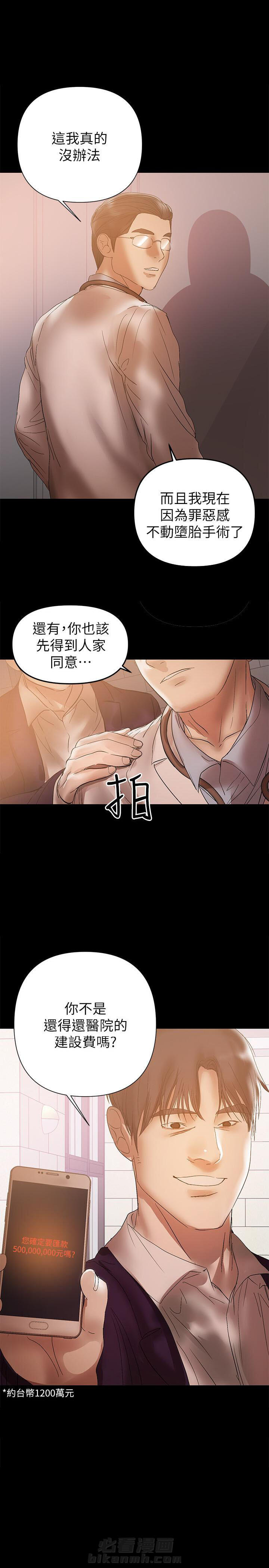 《单亲》漫画最新章节第89话 89免费下拉式在线观看章节第【2】张图片