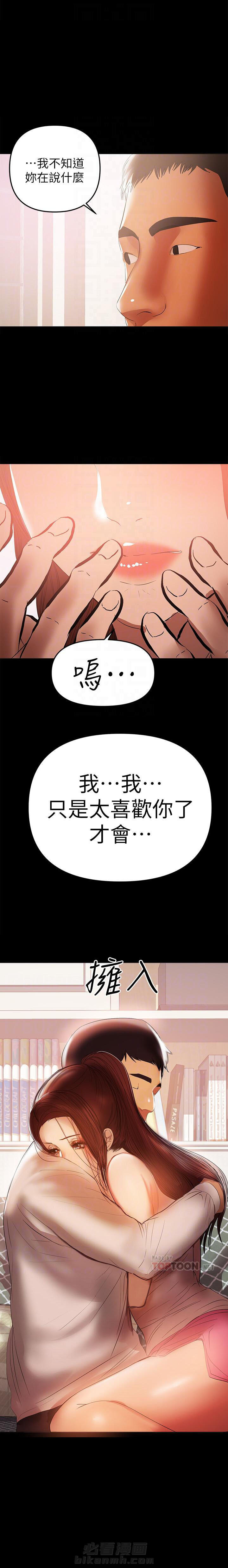 《单亲》漫画最新章节第89话 89免费下拉式在线观看章节第【6】张图片