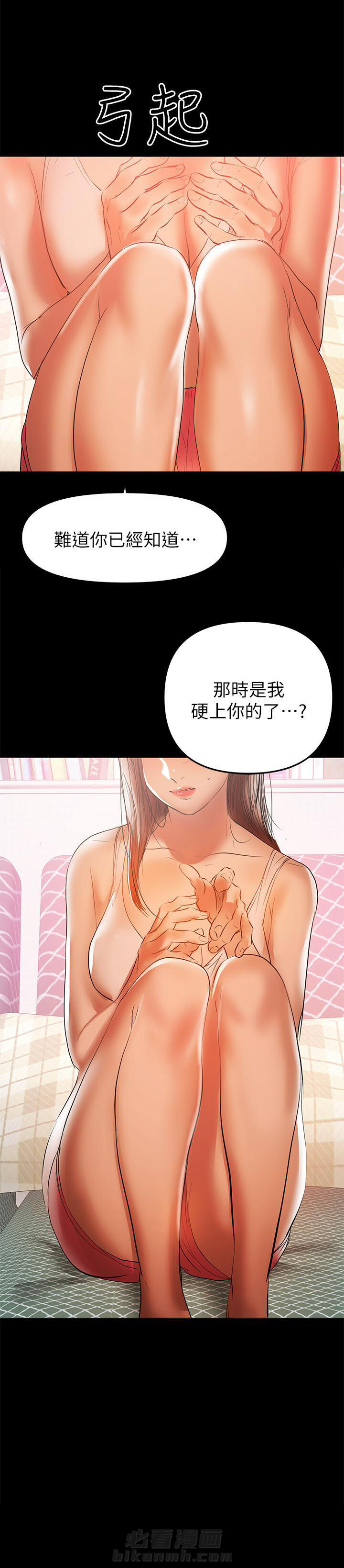 《单亲》漫画最新章节第89话 89免费下拉式在线观看章节第【7】张图片