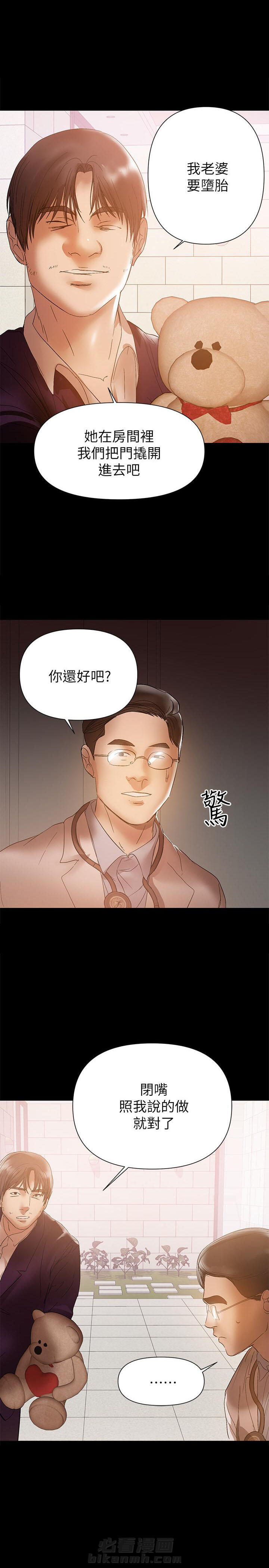 《单亲》漫画最新章节第89话 89免费下拉式在线观看章节第【3】张图片