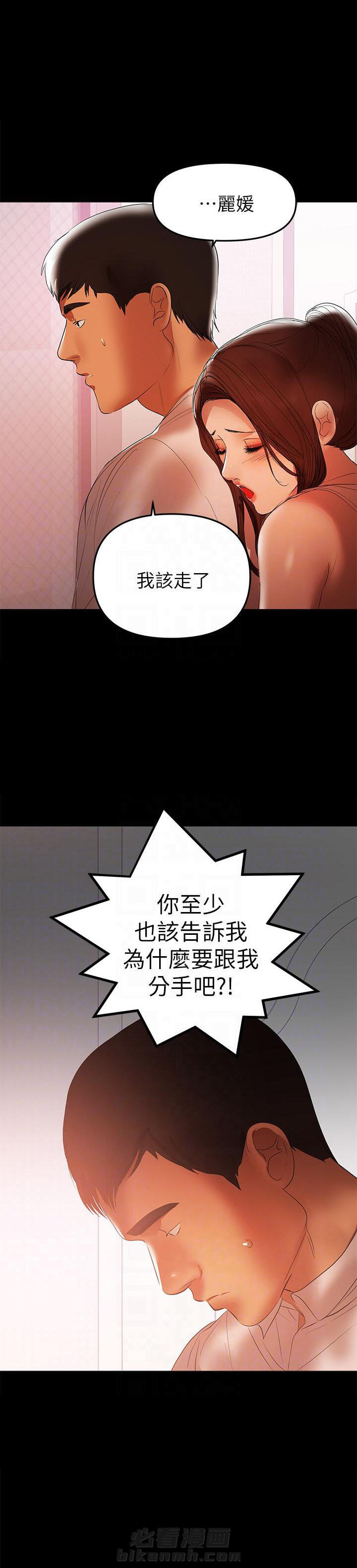 《单亲》漫画最新章节第89话 89免费下拉式在线观看章节第【9】张图片