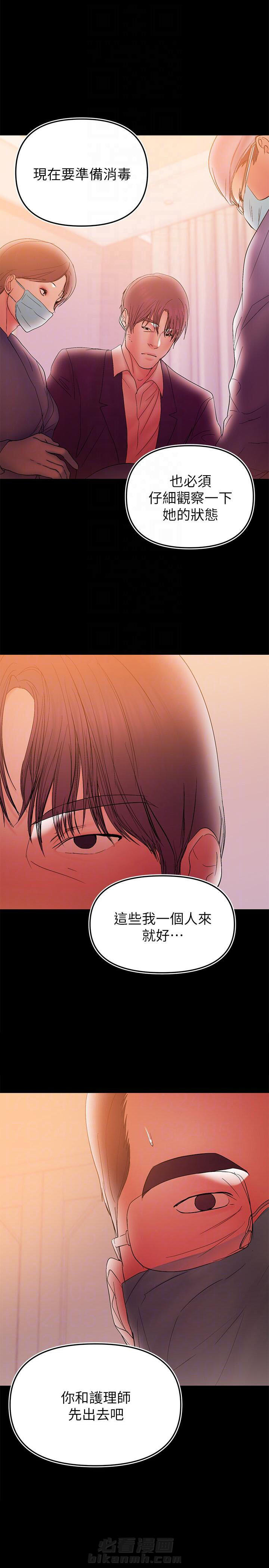 《单亲》漫画最新章节第90话 90免费下拉式在线观看章节第【3】张图片