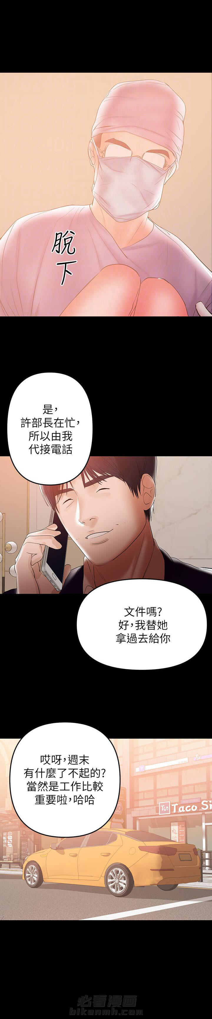 《单亲》漫画最新章节第91话 91免费下拉式在线观看章节第【4】张图片