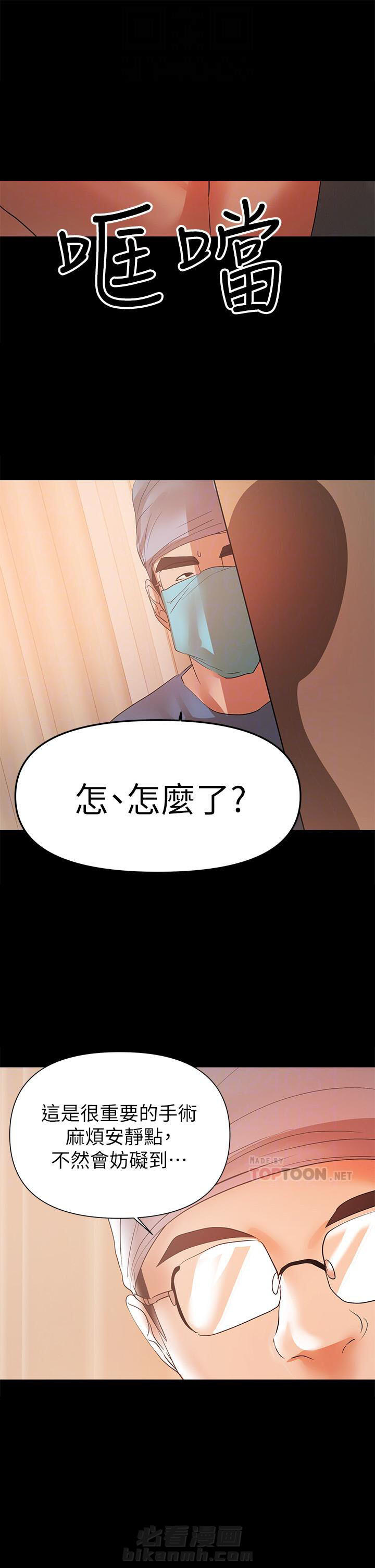 《单亲》漫画最新章节第92话 92免费下拉式在线观看章节第【6】张图片