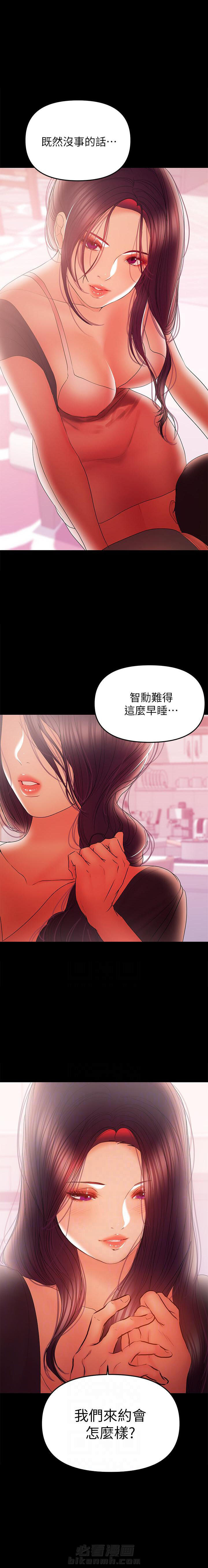 《单亲》漫画最新章节第93话 93免费下拉式在线观看章节第【5】张图片