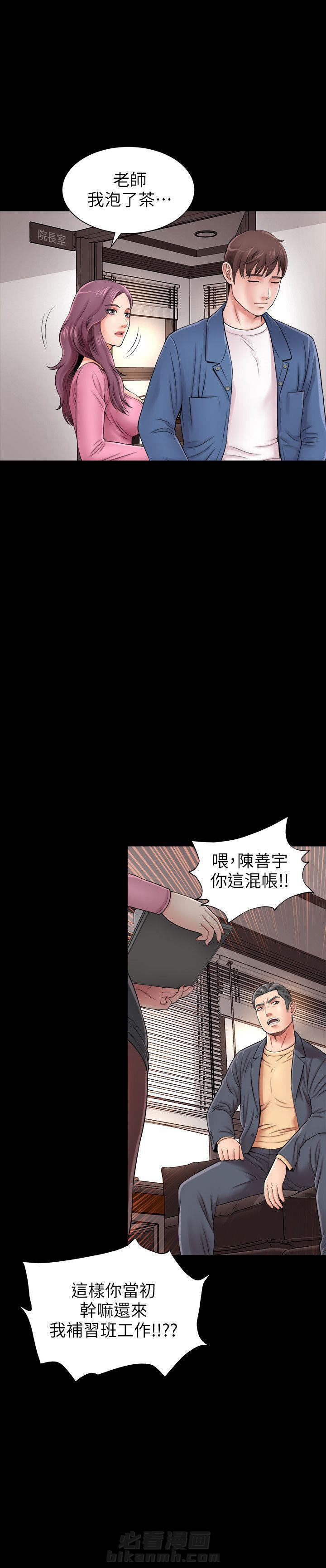 《热情的维纳斯》漫画最新章节第1话 隔壁母女免费下拉式在线观看章节第【7】张图片