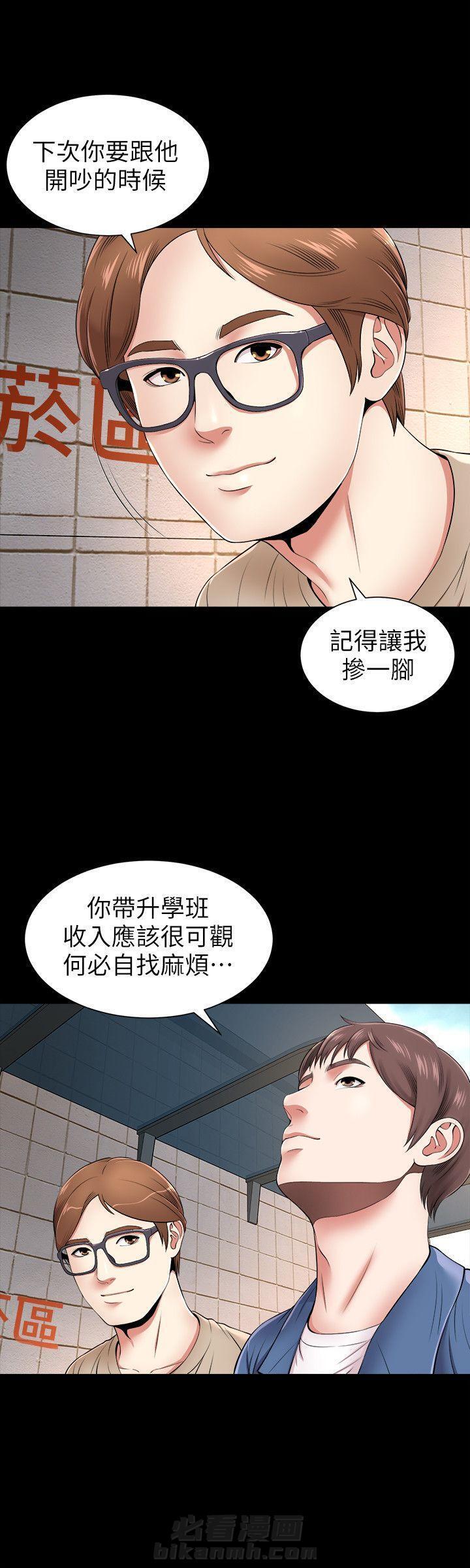 《热情的维纳斯》漫画最新章节第1话 隔壁母女免费下拉式在线观看章节第【2】张图片