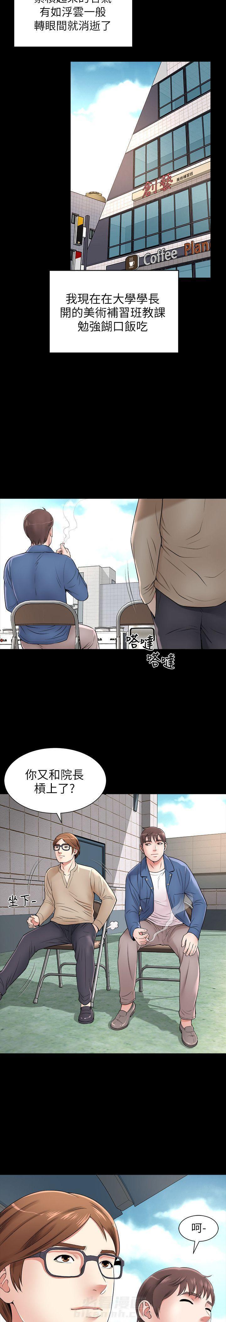 《热情的维纳斯》漫画最新章节第1话 隔壁母女免费下拉式在线观看章节第【4】张图片