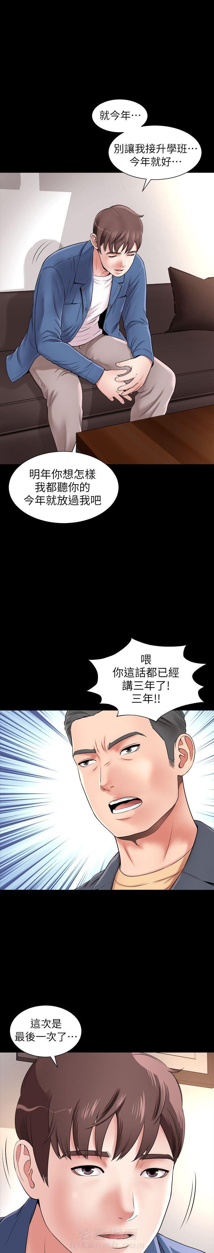 《热情的维纳斯》漫画最新章节第1话 隔壁母女免费下拉式在线观看章节第【9】张图片