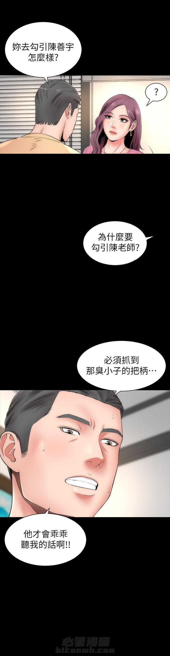 《热情的维纳斯》漫画最新章节第2话 隔壁母女免费下拉式在线观看章节第【6】张图片