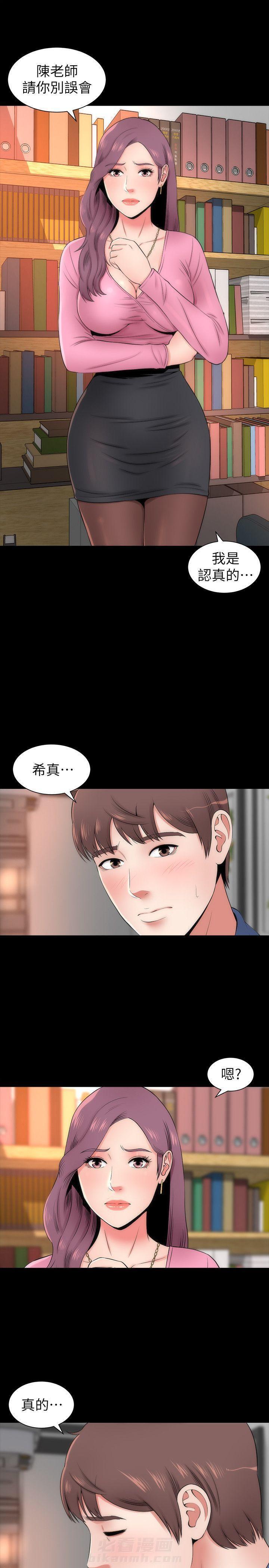 《热情的维纳斯》漫画最新章节第5话 隔壁母女免费下拉式在线观看章节第【7】张图片