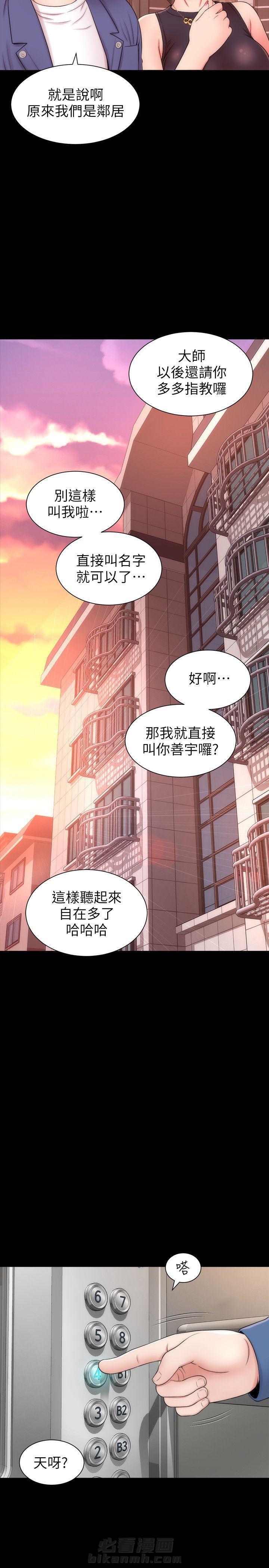 《热情的维纳斯》漫画最新章节第6话 隔壁母女免费下拉式在线观看章节第【8】张图片