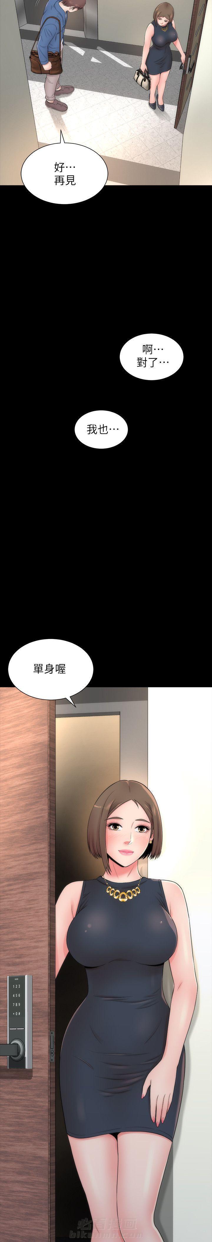 《热情的维纳斯》漫画最新章节第6话 隔壁母女免费下拉式在线观看章节第【3】张图片