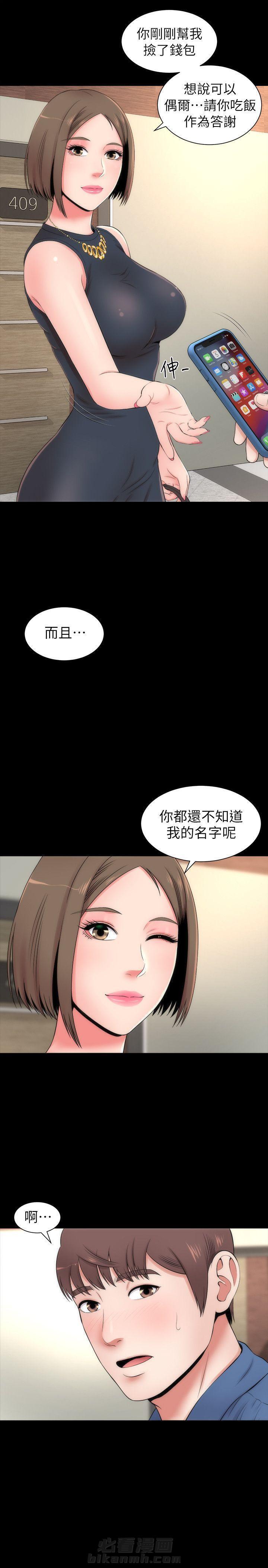 《热情的维纳斯》漫画最新章节第6话 隔壁母女免费下拉式在线观看章节第【5】张图片