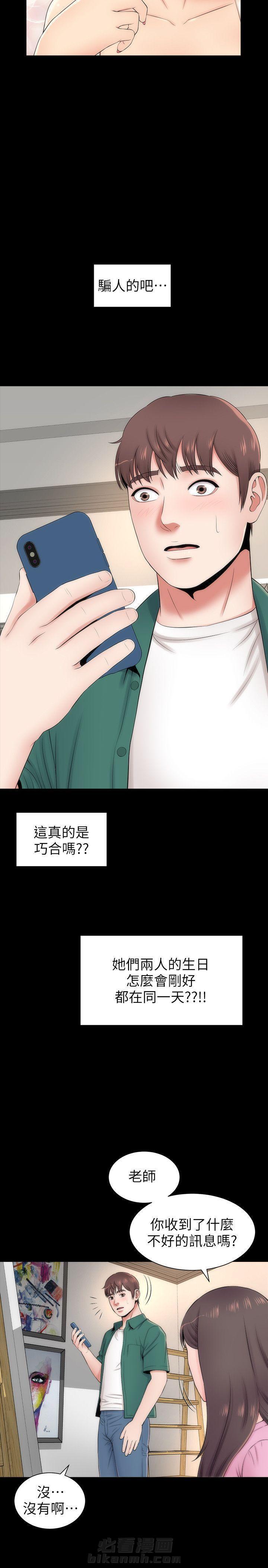 《热情的维纳斯》漫画最新章节第9话 隔壁母女免费下拉式在线观看章节第【11】张图片