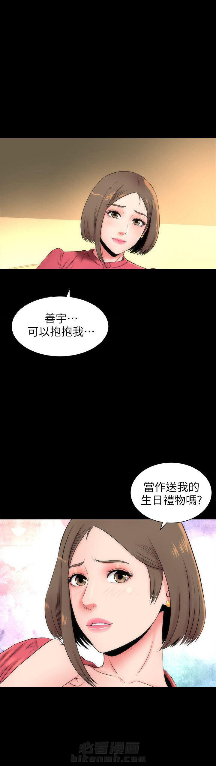 《热情的维纳斯》漫画最新章节第9话 隔壁母女免费下拉式在线观看章节第【7】张图片