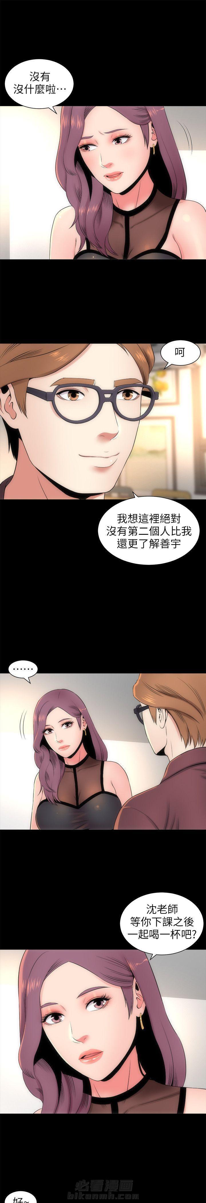 《热情的维纳斯》漫画最新章节第9话 隔壁母女免费下拉式在线观看章节第【1】张图片