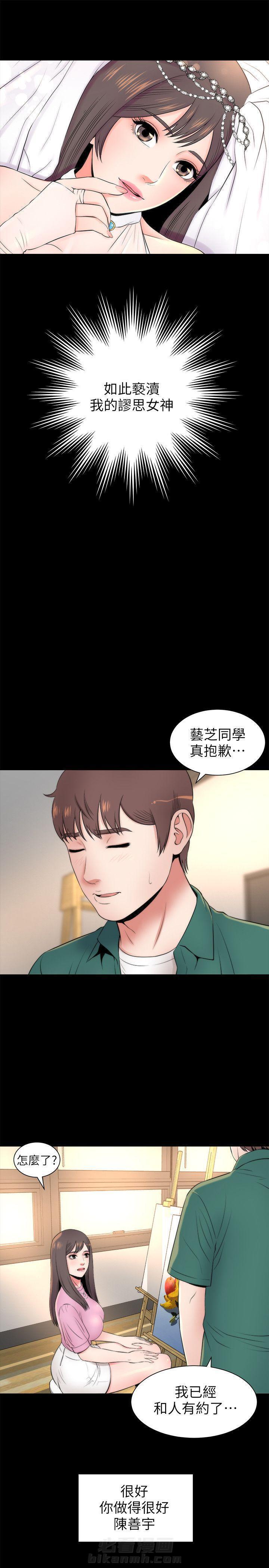 《热情的维纳斯》漫画最新章节第9话 隔壁母女免费下拉式在线观看章节第【5】张图片