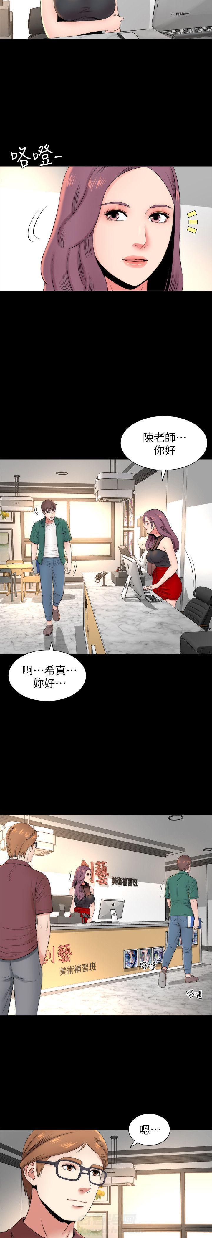 《热情的维纳斯》漫画最新章节第9话 隔壁母女免费下拉式在线观看章节第【3】张图片