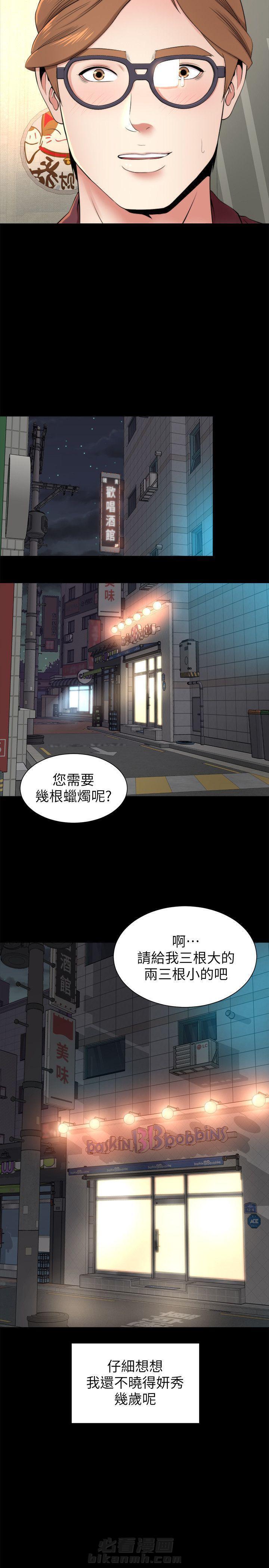 《热情的维纳斯》漫画最新章节第10话 隔壁母女免费下拉式在线观看章节第【5】张图片