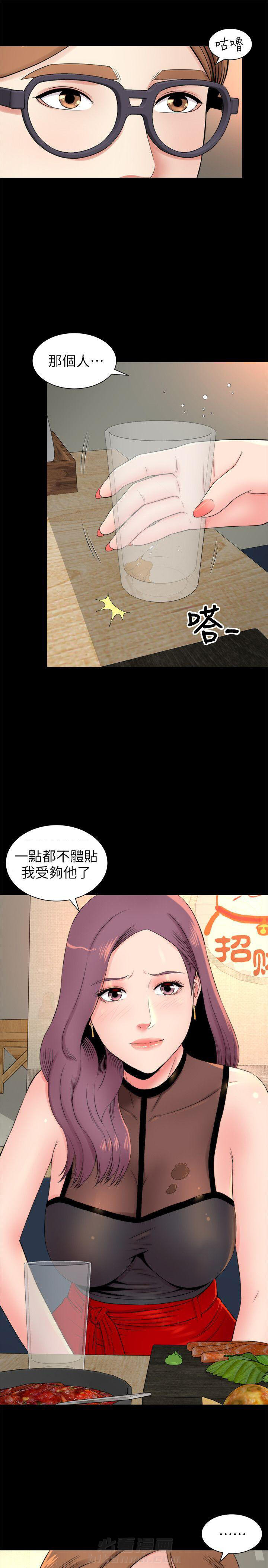 《热情的维纳斯》漫画最新章节第10话 隔壁母女免费下拉式在线观看章节第【6】张图片