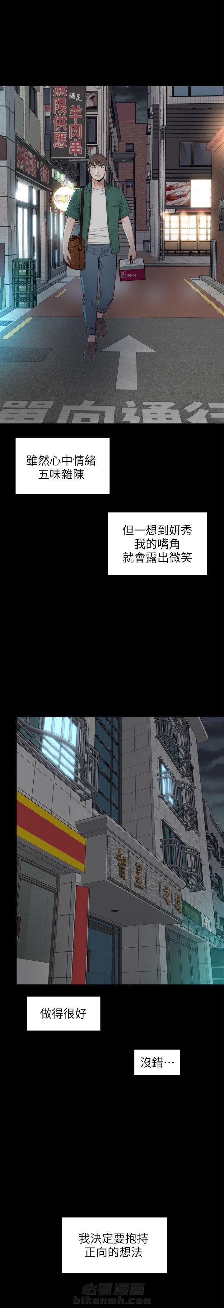 《热情的维纳斯》漫画最新章节第10话 隔壁母女免费下拉式在线观看章节第【4】张图片