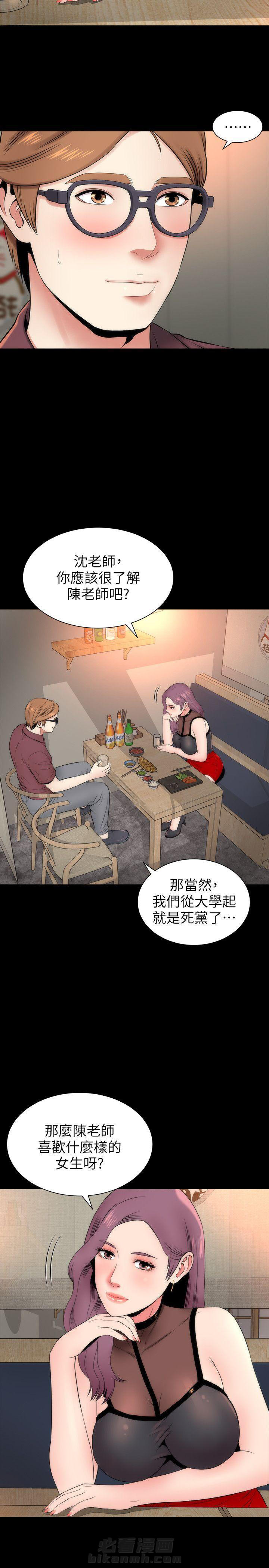 《热情的维纳斯》漫画最新章节第11话 隔壁母女免费下拉式在线观看章节第【1】张图片