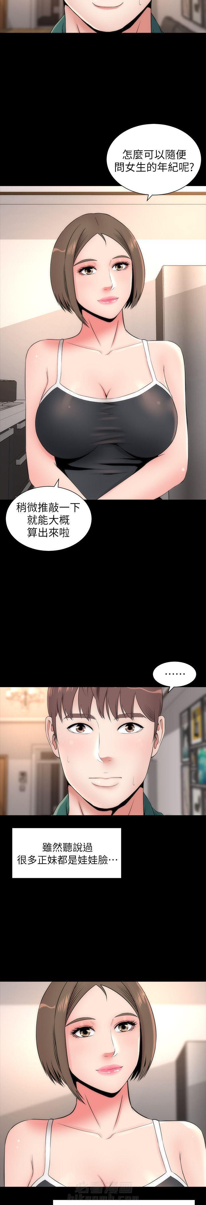 《热情的维纳斯》漫画最新章节第11话 隔壁母女免费下拉式在线观看章节第【8】张图片