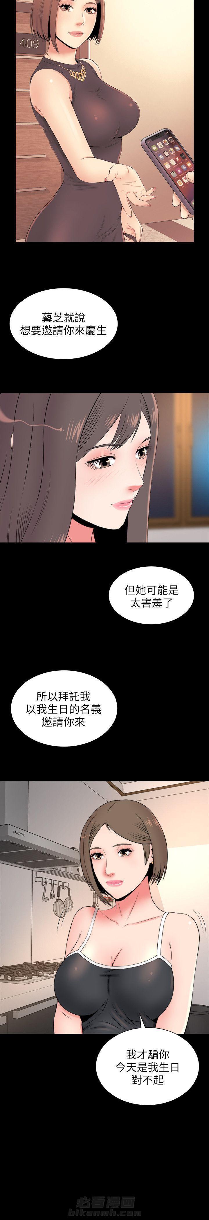 《热情的维纳斯》漫画最新章节第11话 隔壁母女免费下拉式在线观看章节第【5】张图片