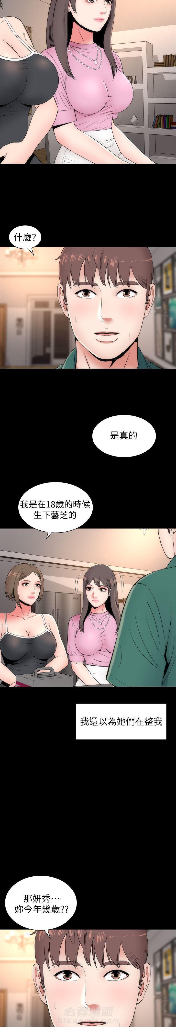 《热情的维纳斯》漫画最新章节第11话 隔壁母女免费下拉式在线观看章节第【9】张图片