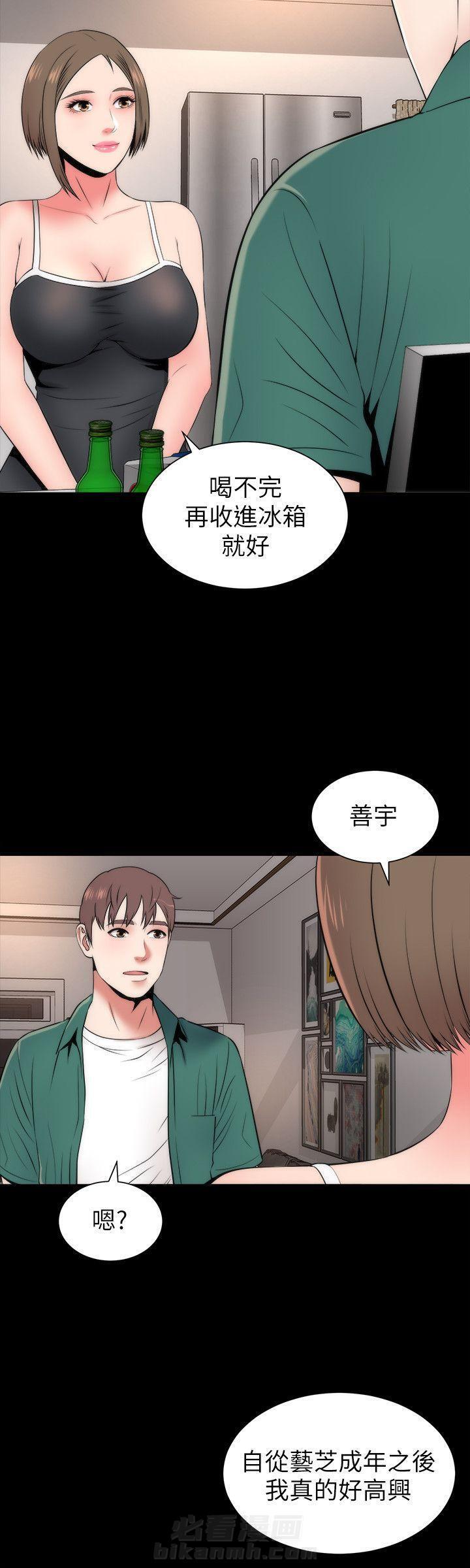 《热情的维纳斯》漫画最新章节第12话 隔壁母女免费下拉式在线观看章节第【6】张图片