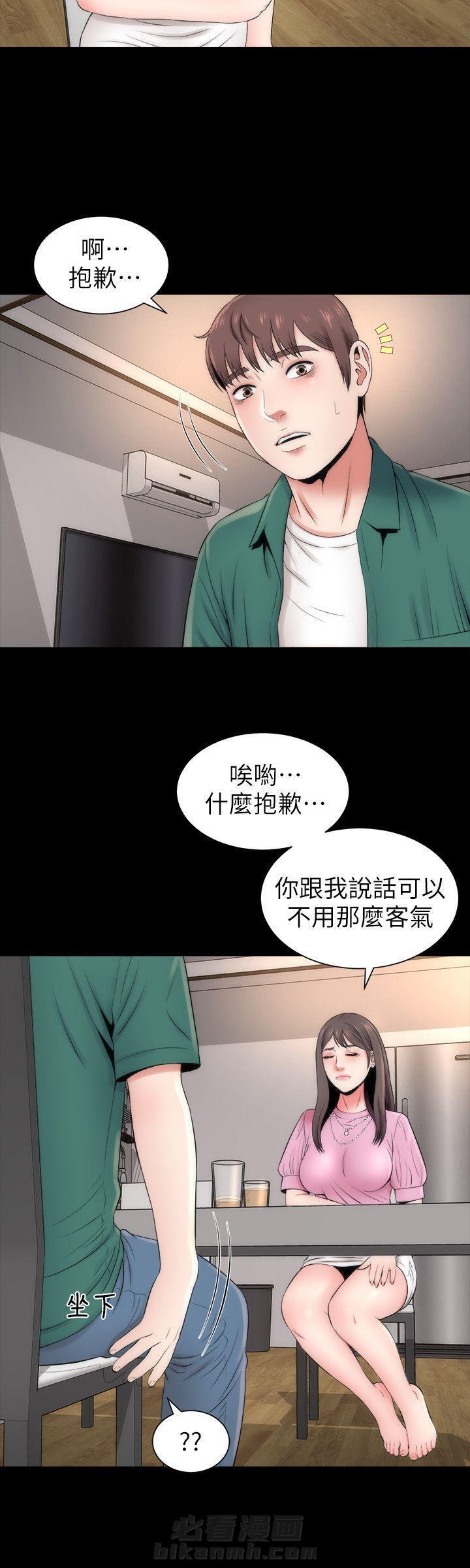 《热情的维纳斯》漫画最新章节第13话 隔壁母女免费下拉式在线观看章节第【3】张图片