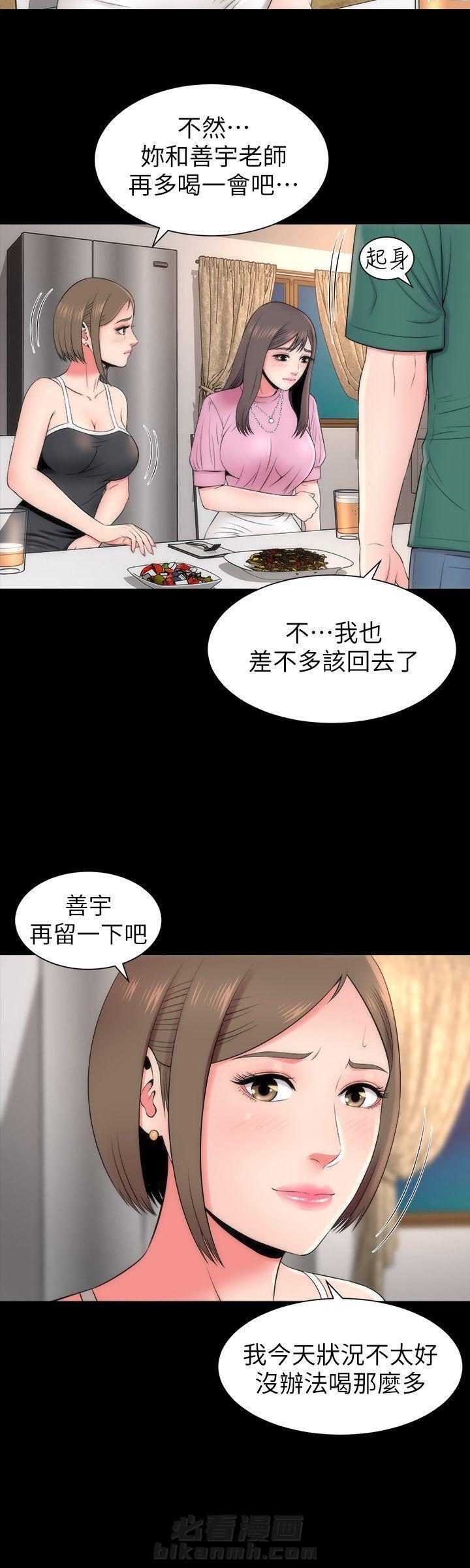 《热情的维纳斯》漫画最新章节第13话 隔壁母女免费下拉式在线观看章节第【7】张图片