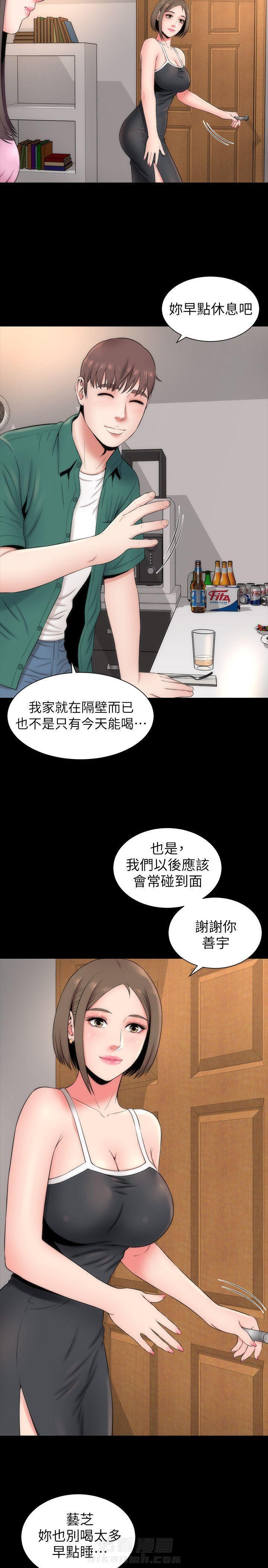 《热情的维纳斯》漫画最新章节第13话 隔壁母女免费下拉式在线观看章节第【5】张图片