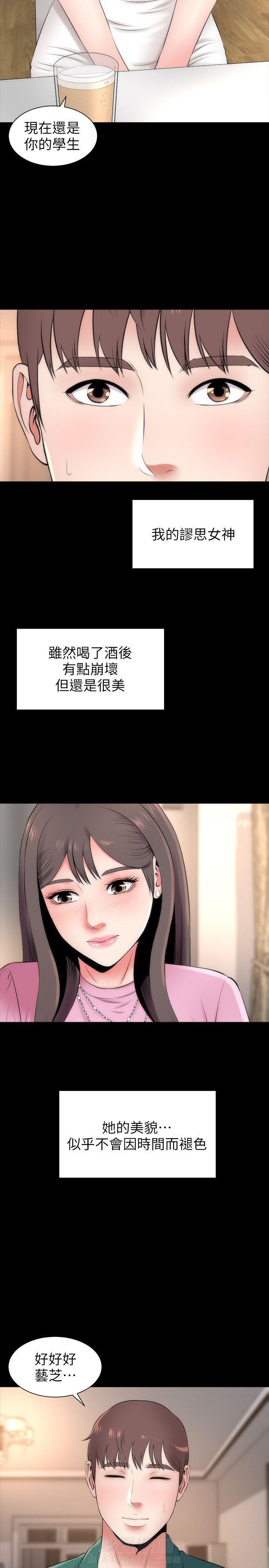 《热情的维纳斯》漫画最新章节第13话 隔壁母女免费下拉式在线观看章节第【1】张图片