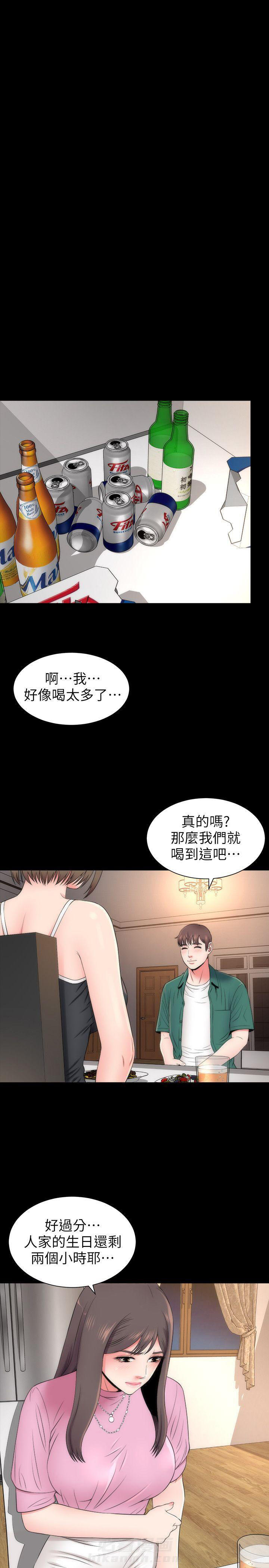 《热情的维纳斯》漫画最新章节第13话 隔壁母女免费下拉式在线观看章节第【8】张图片