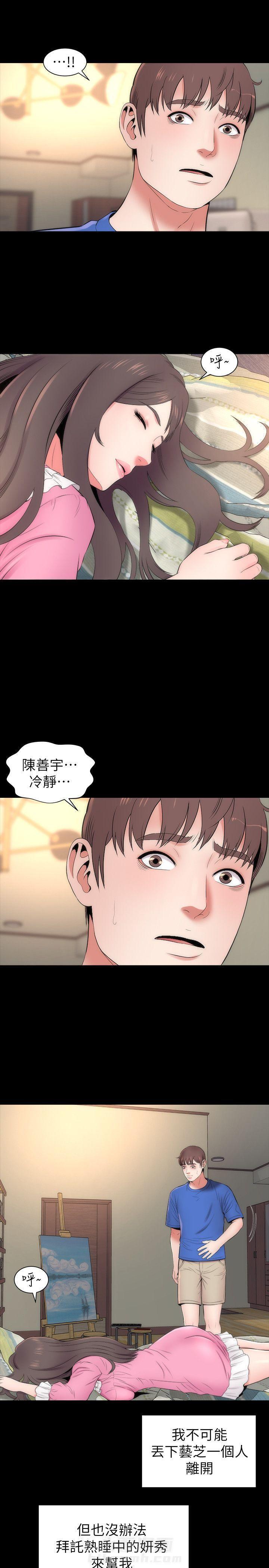 《热情的维纳斯》漫画最新章节第16话 隔壁母女免费下拉式在线观看章节第【6】张图片