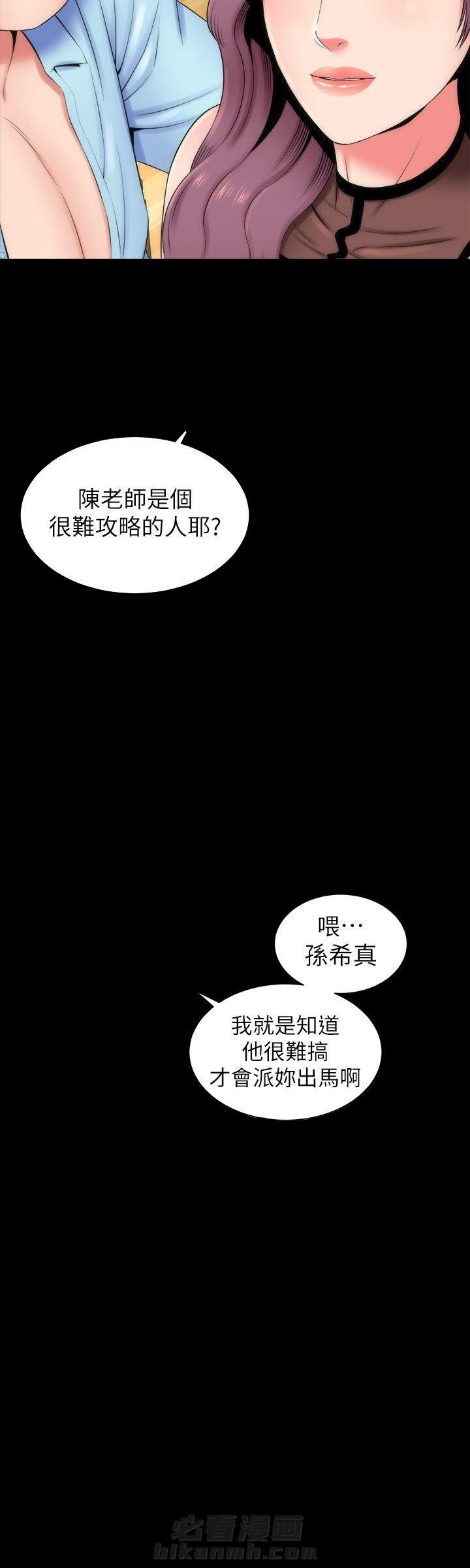 《热情的维纳斯》漫画最新章节第17话 隔壁母女免费下拉式在线观看章节第【4】张图片