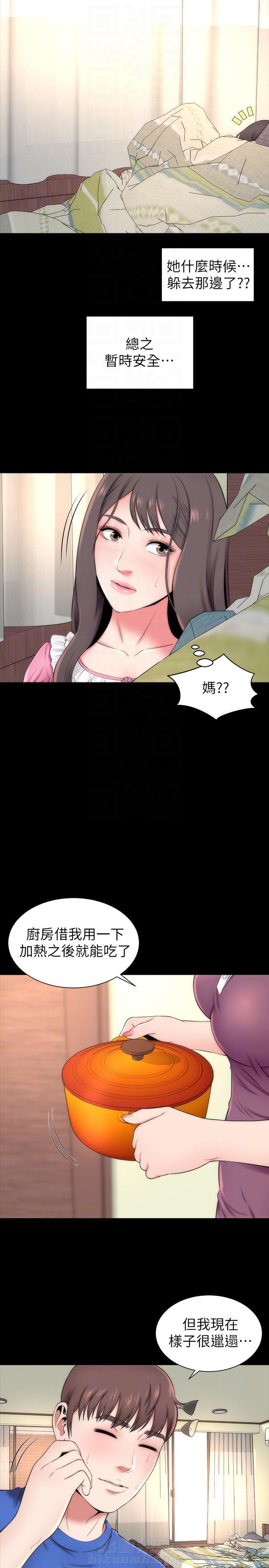 《热情的维纳斯》漫画最新章节第18话 隔壁母女免费下拉式在线观看章节第【9】张图片