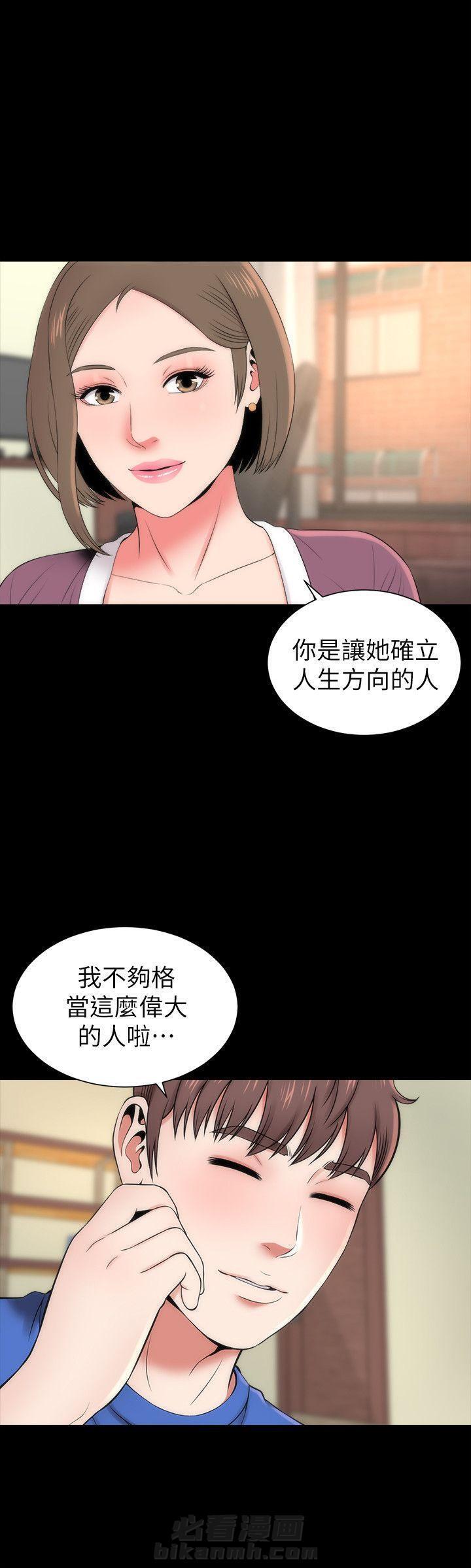 《热情的维纳斯》漫画最新章节第19话 隔壁母女免费下拉式在线观看章节第【6】张图片