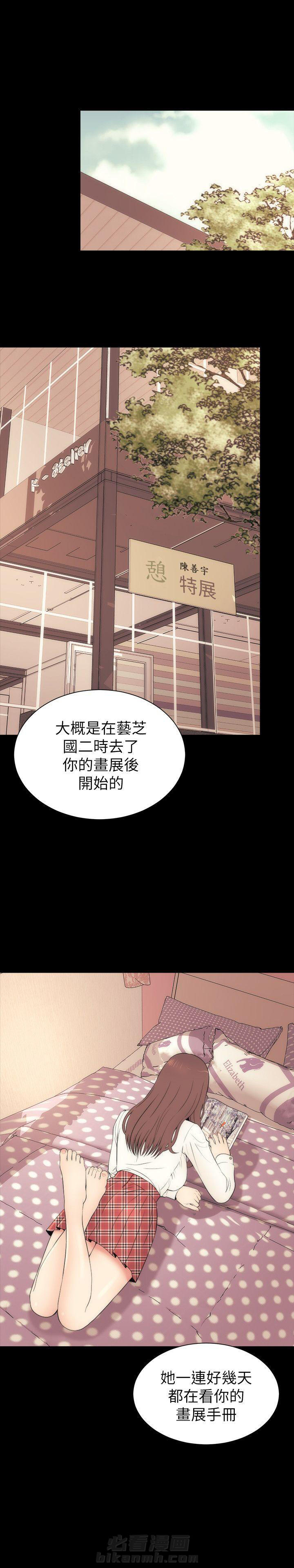 《热情的维纳斯》漫画最新章节第19话 隔壁母女免费下拉式在线观看章节第【8】张图片