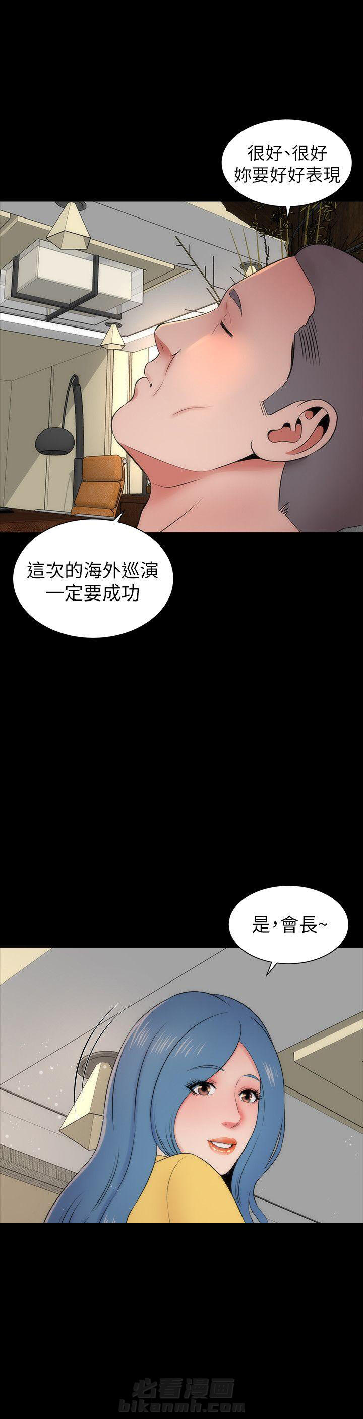 《热情的维纳斯》漫画最新章节第20话 隔壁母女免费下拉式在线观看章节第【4】张图片