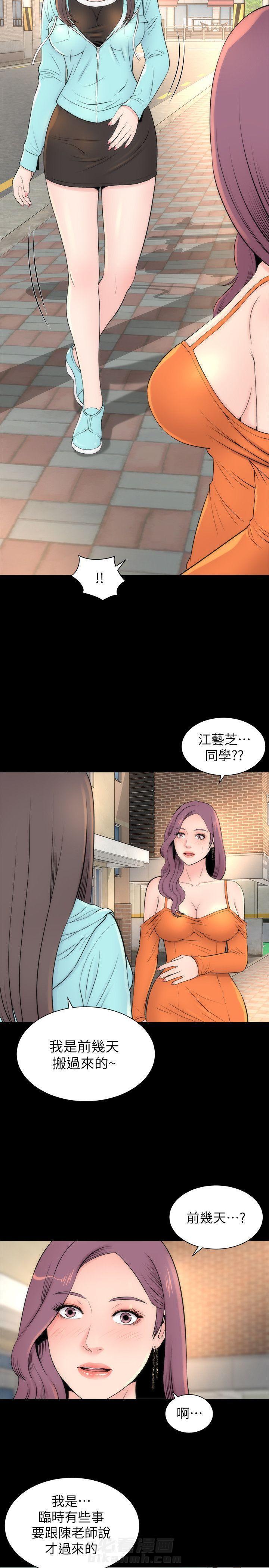 《热情的维纳斯》漫画最新章节第21话 隔壁母女免费下拉式在线观看章节第【4】张图片